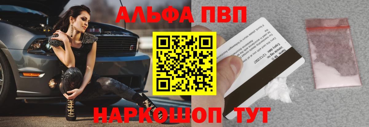 Красный Сулин  A PVP Соль  Вход с VPN 