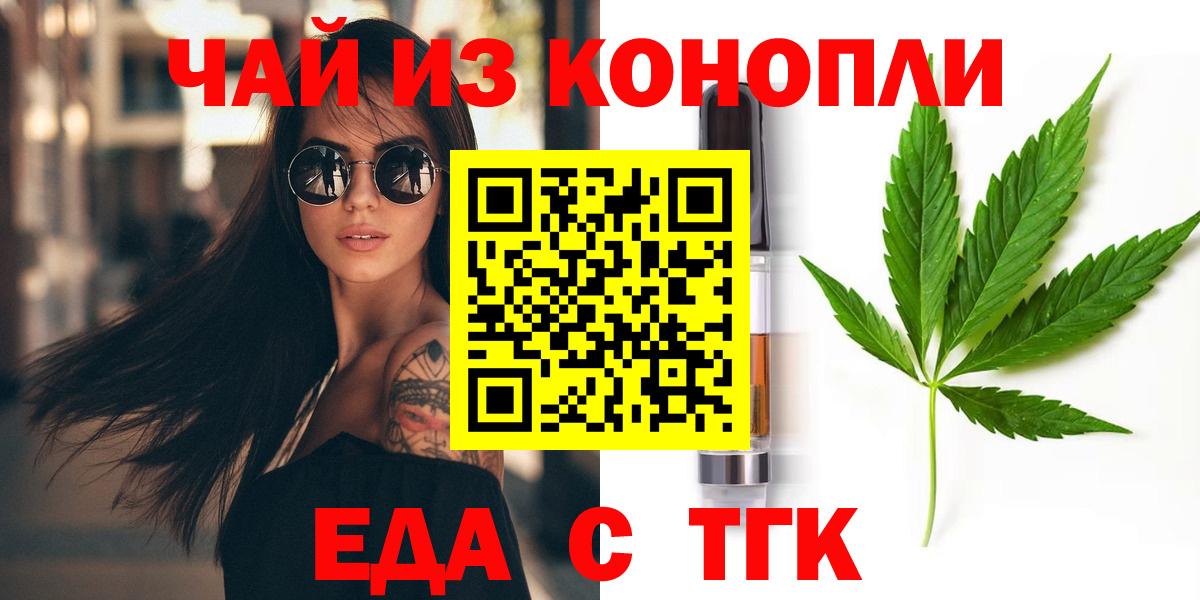 Cannafood марихуана Красный Сулин