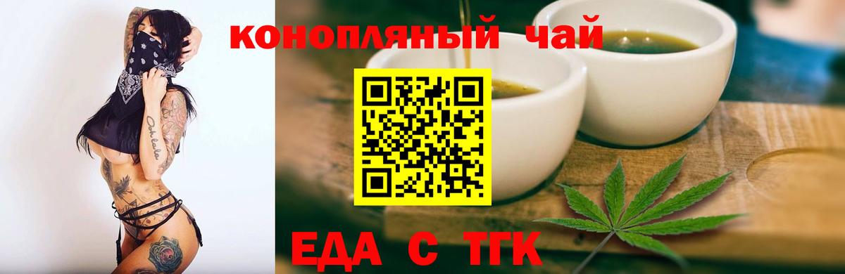 Красный Сулин  Еда ТГК конопля  Вход с VPN 