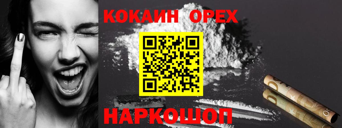Красный Сулин  COCAIN  Вход с VPN  COCAIN Эквадор  COCAIN 97% 