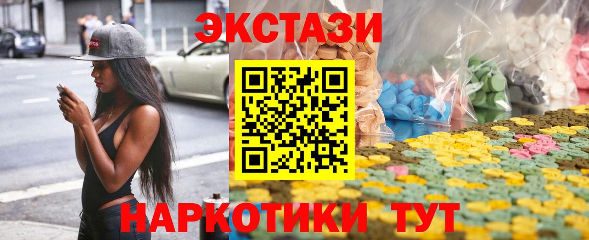ЭКСТАЗИ  Экстази Дубай  Красный Сулин  Вход с VPN  мориарти клад  Экстази TESLA 