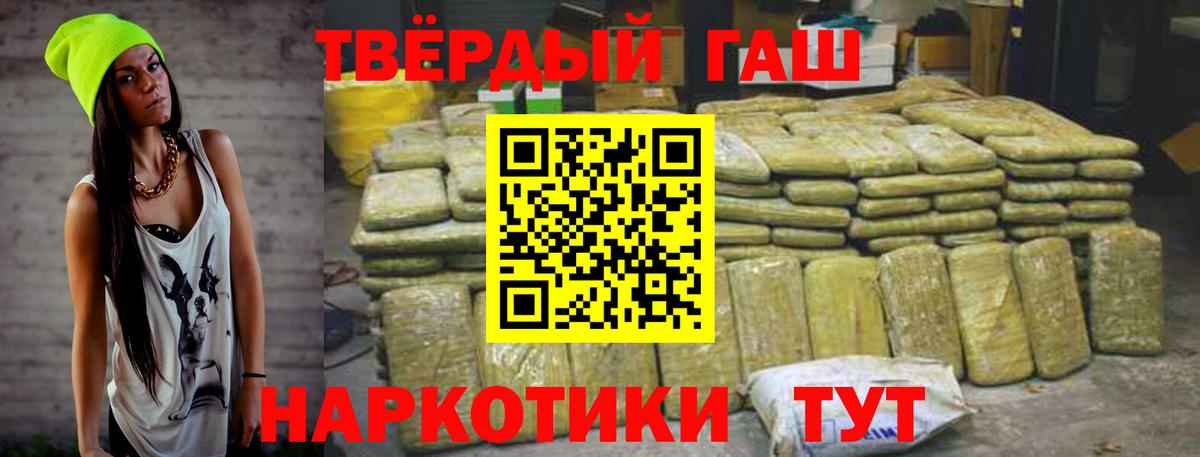 Красный Сулин  ГАШИШ hashish  Вход с VPN  ГАШ  Гашиш 40% ТГК 