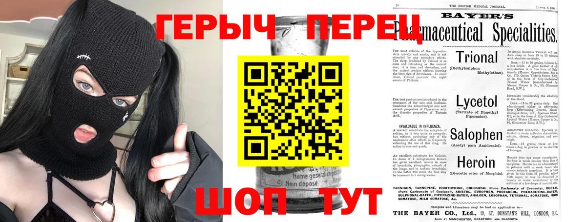 ГЕРОИН Афган Красный Сулин