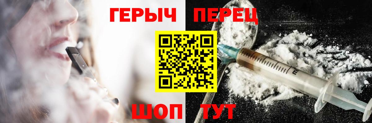 Героин  ГЕРОИН хмурый  Вход с VPN  Красный Сулин 