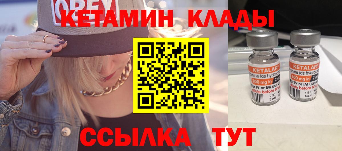 Кетамин VHQ  Вход с VPN  Красный Сулин  Кетамин ketamine 