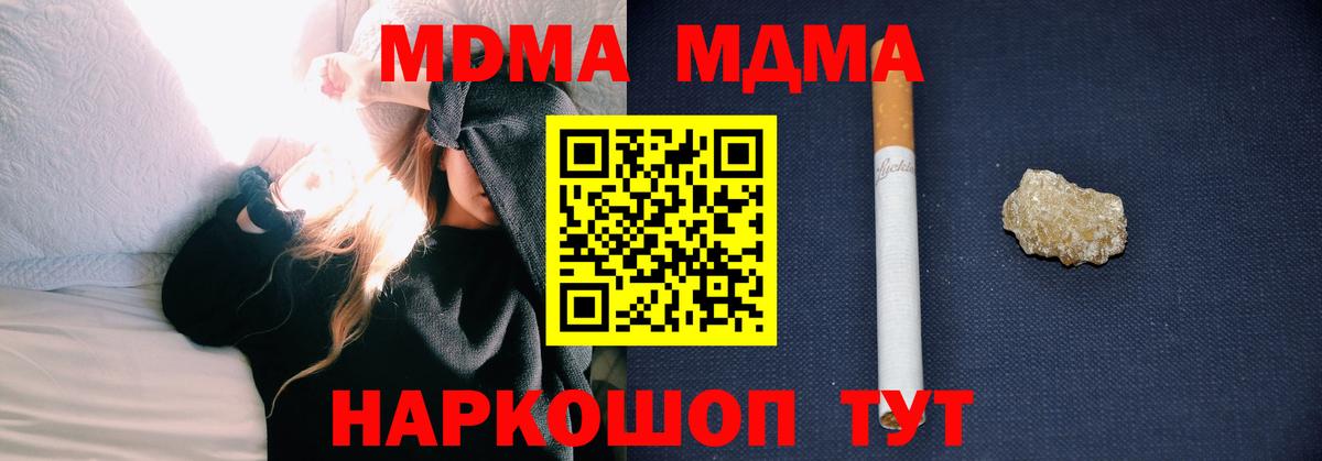 Красный Сулин  МДМА  Вход с VPN  МДМА Molly 