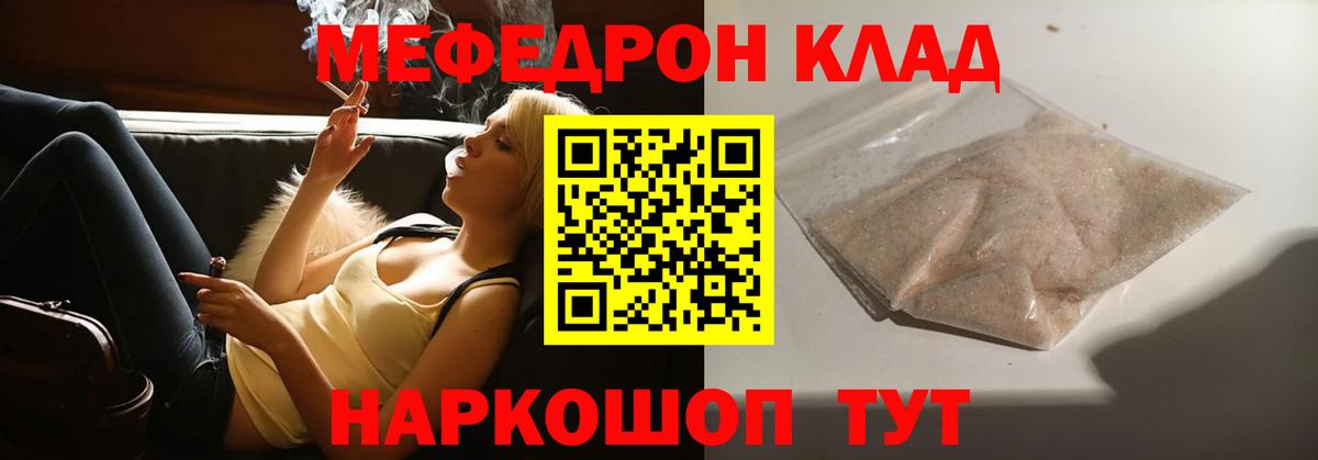 МЕФ кристаллы  Меф  Вход с VPN  Красный Сулин  МЕФ  МЯУ-МЯУ 4 MMC 