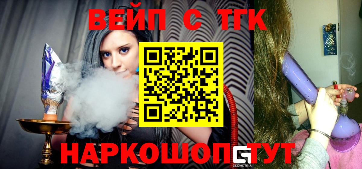 Дистиллят ТГК вейп Красный Сулин