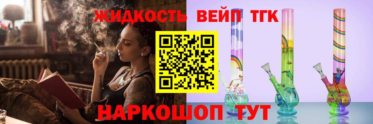 Красный Сулин  ТГК вейп с тгк  Вход с VPN 
